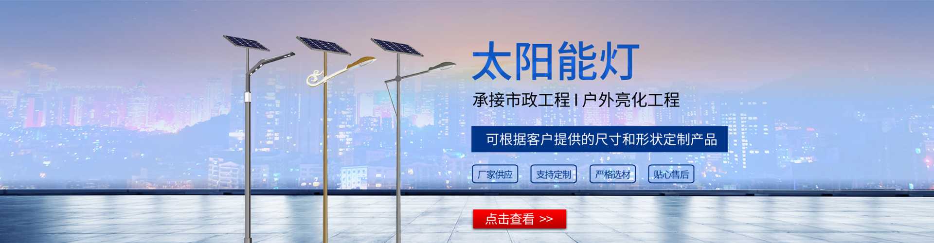 荣昌区太阳能路灯哪家好